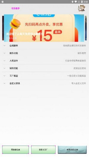 可乐助手王者荣耀单机全皮肤2022最新版本5.0官方 3.4
