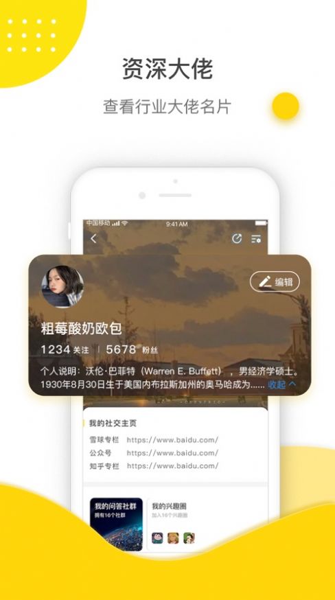 鹅先知交友app官方版
