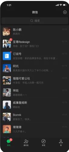 微信8.0.25正式版最新版本
