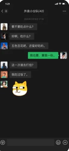 微信8.0.25正式版最新版本