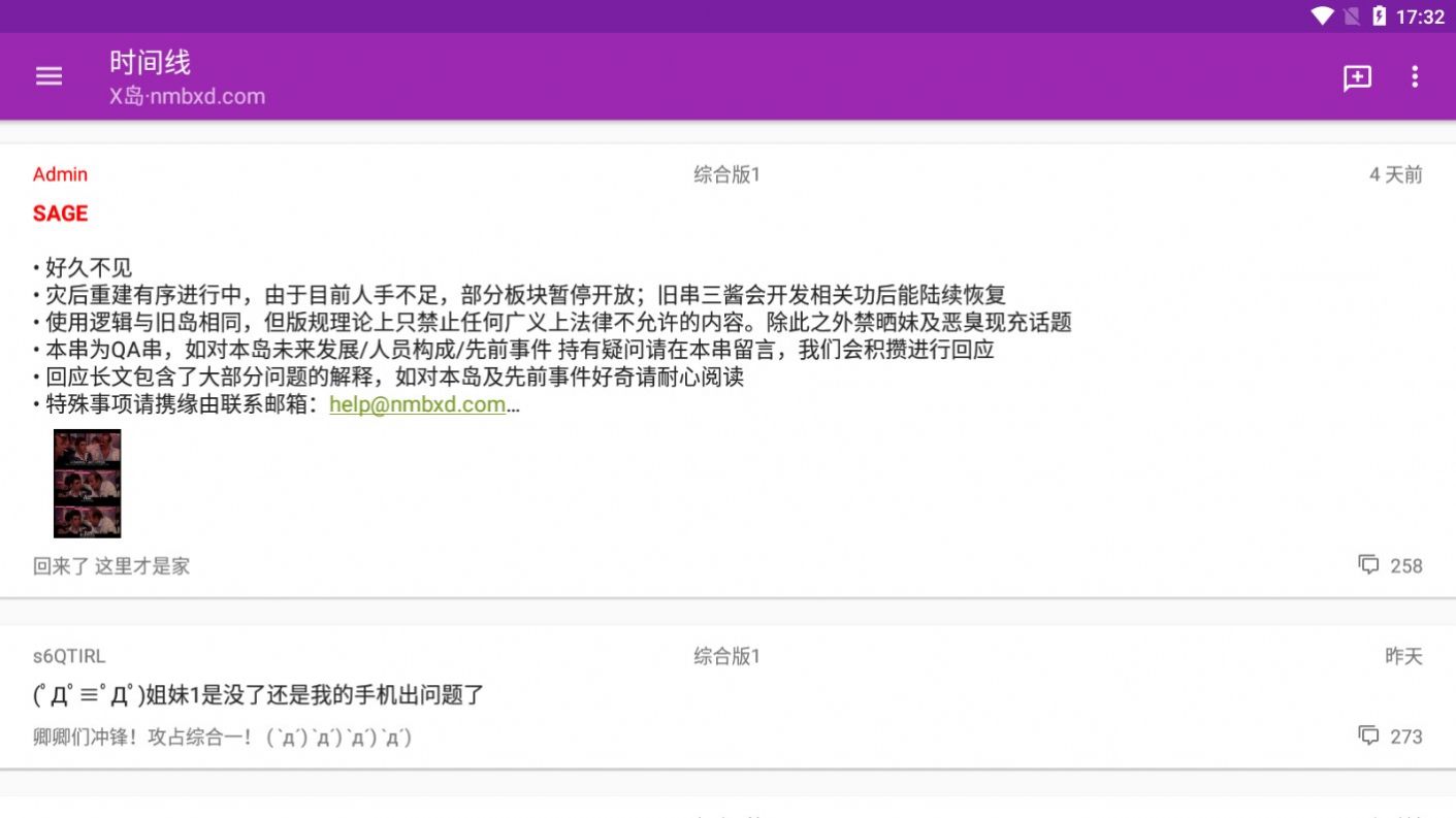 x岛nmbxd官方app手机安装
