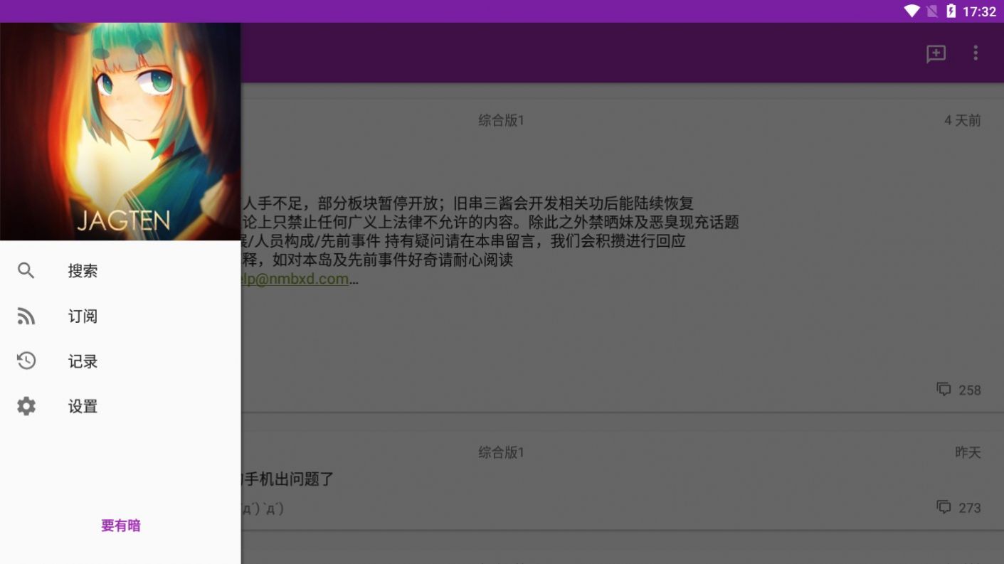 x岛nmbxd官方app手机安装