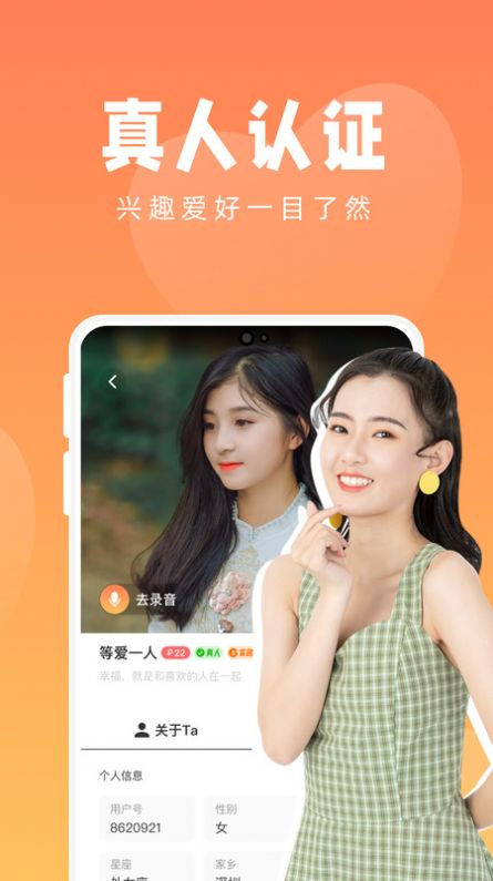 九遇交友app官方