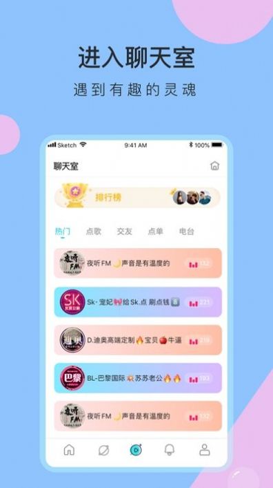 初色平台交友app官方最新版2022 2.1.1