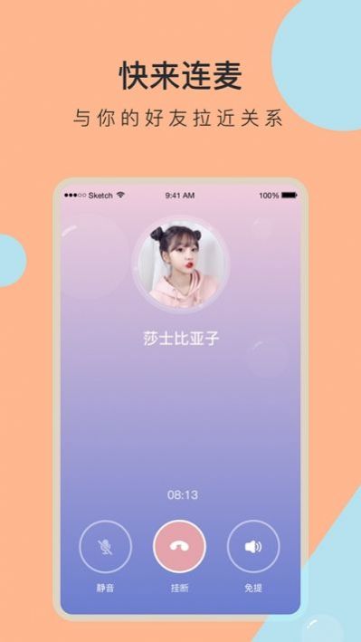 初色平台交友app官方最新版2022 2.1.1