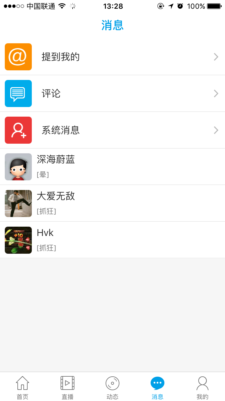 星空男孩官方交友软件app最新版2022