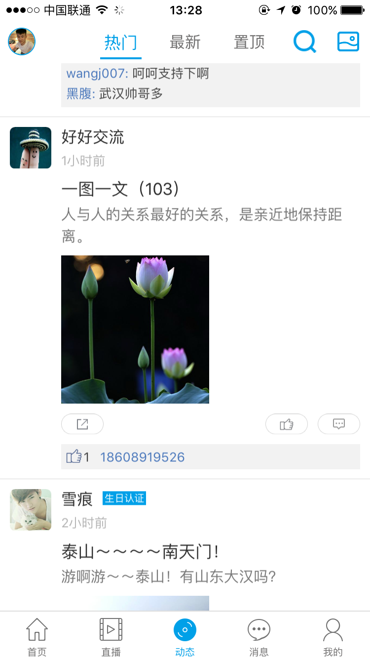 星空男孩官方交友软件app最新版2022
