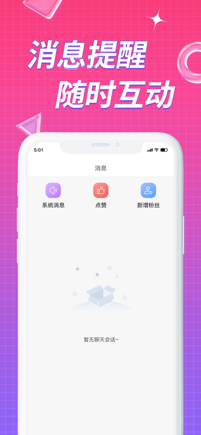 风月夏交友app官方版
