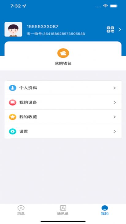 淘一物交友软件app平台