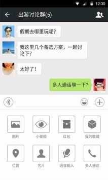 微信9.0.10版本官方版安卓安装