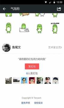 微信9.0.10版本官方版安卓安装
