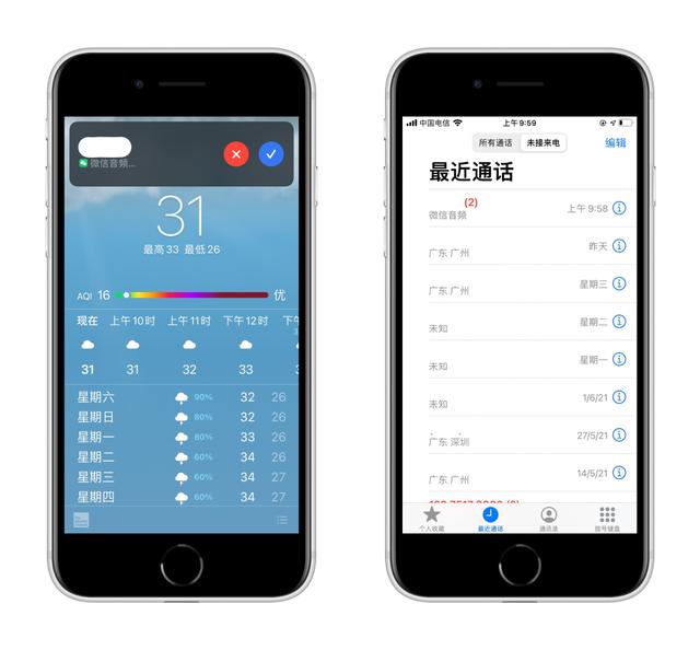 微信CallKit语音通话测试版官方