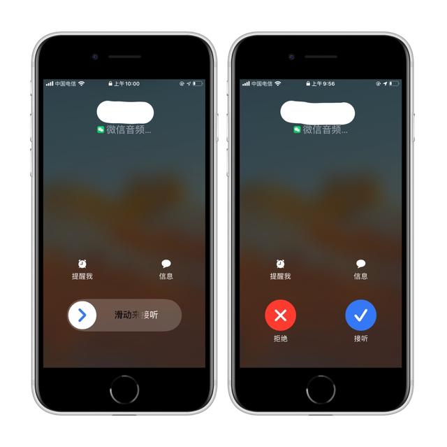 微信CallKit语音通话测试版官方
