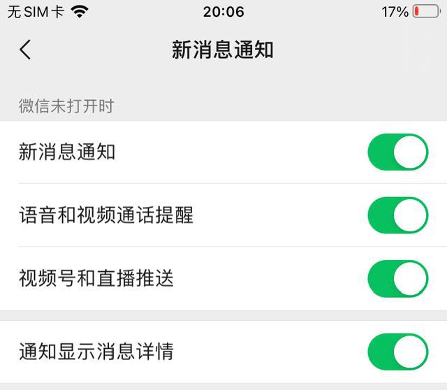 微信8.0.13安卓版更新
