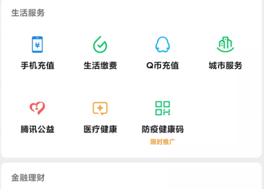 微信8.0.18正式版本更新升级