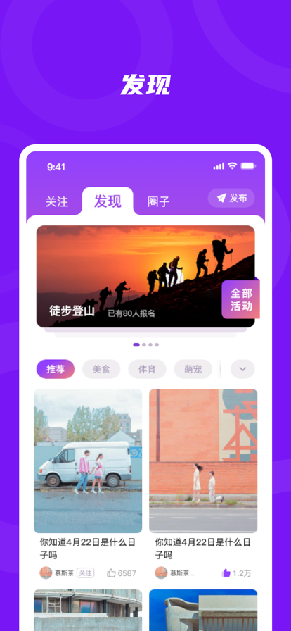 碰友TapU app官方版