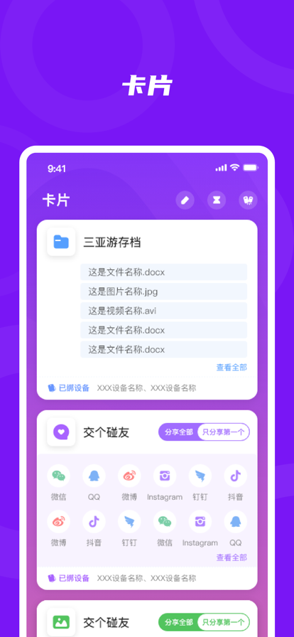 碰友TapU app官方版