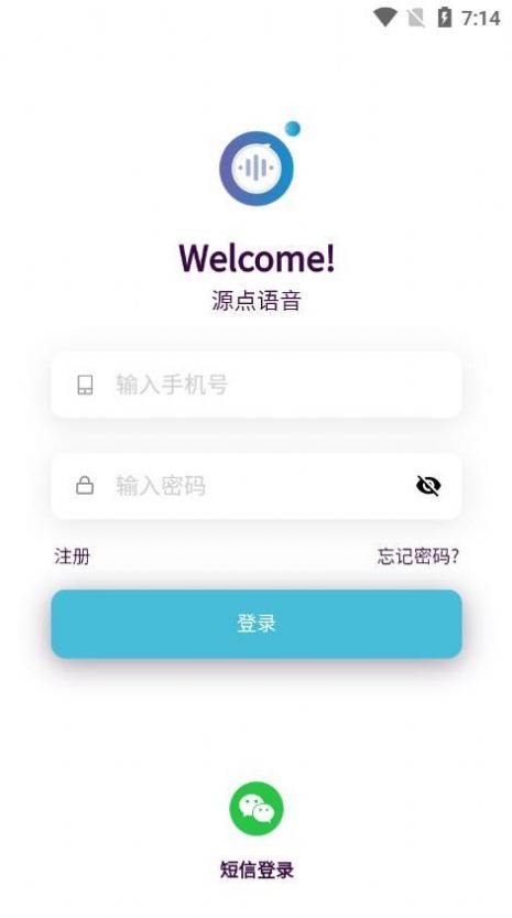 源点语音app官方版