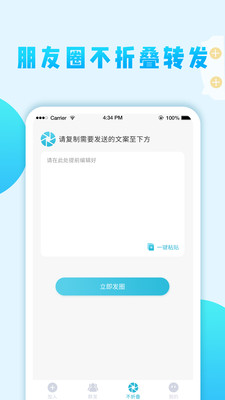 微粉加好友软件app
