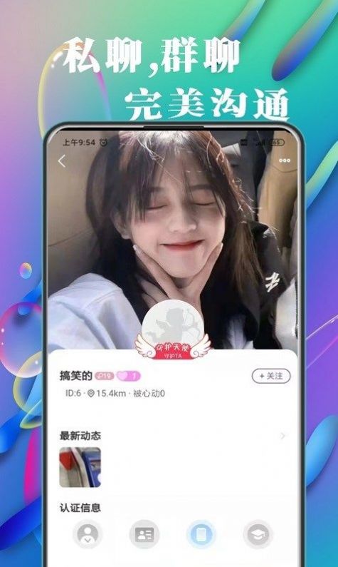 夜遇附近视频聊天交友app官方版