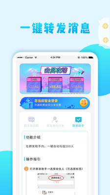 微粉加好友软件app