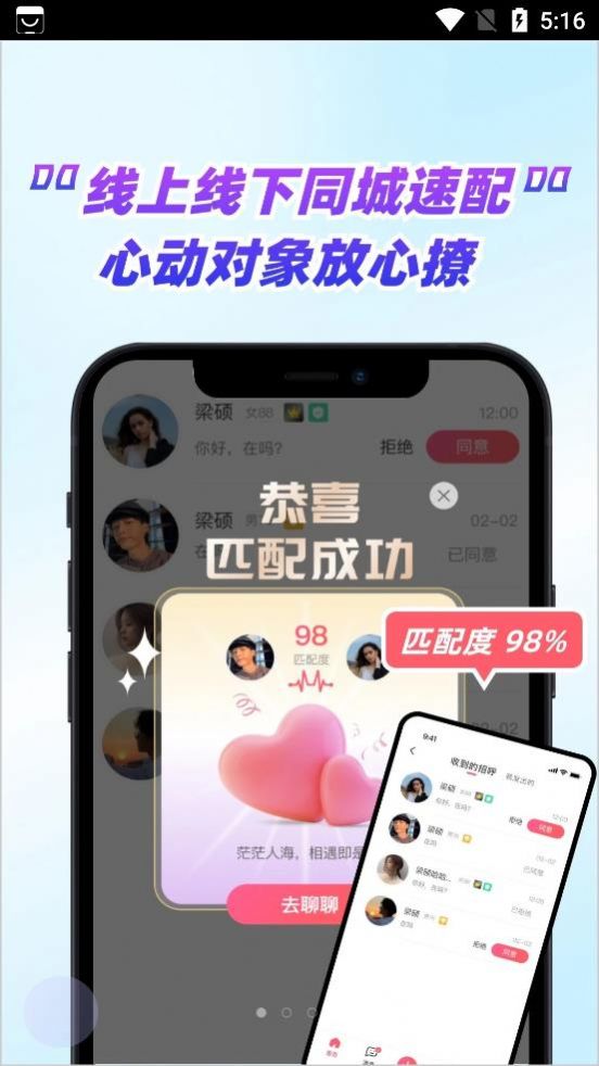 嗑糖交友app软件