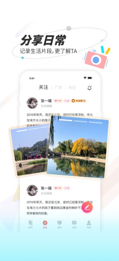 秘右聊天社交app官方安装 1.0