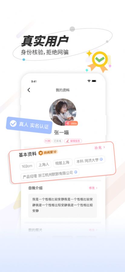 秘右聊天社交app官方安装 1.0