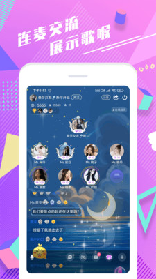 夜笙交友app免费