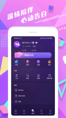 夜笙交友app免费