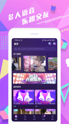 夜笙交友app免费
