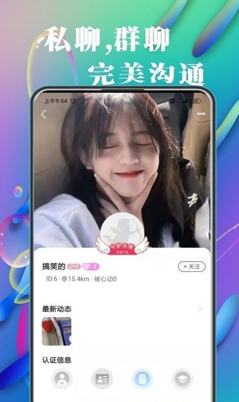 夜遇附近视频聊天交友app官方版