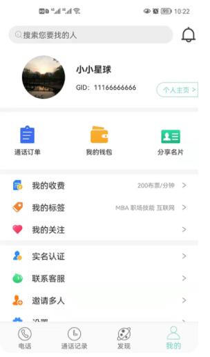 歌伦布网络社交app软件 1.0.2