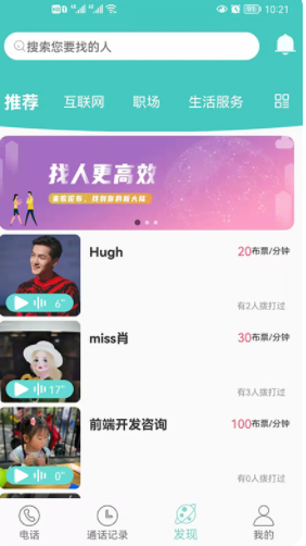 歌伦布网络社交app软件 1.0.2