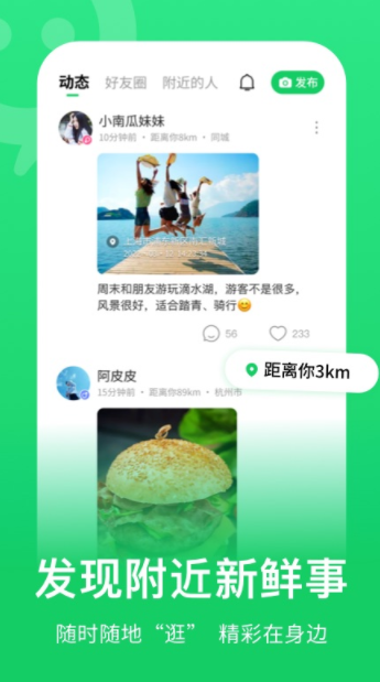 欢乐谷交友平台app免费软件最新版