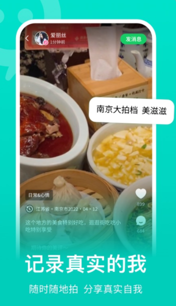 欢乐谷交友平台app免费软件最新版