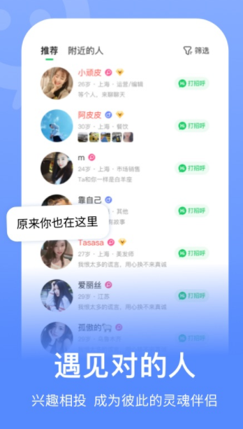 欢乐谷交友平台app免费软件最新版