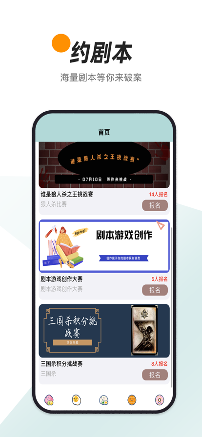 布灵聚乐会app手机版