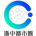 浙中都市圈app官方版