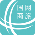 国网商旅云官方app安卓版
