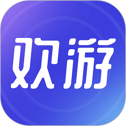 欢游app官方手机版