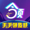 天天领皮肤安装最新版手机版2022