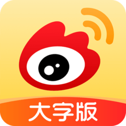 微博大字版官方