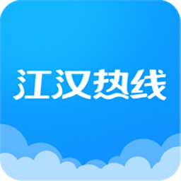 江汉热线官方