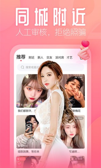 花间app官方