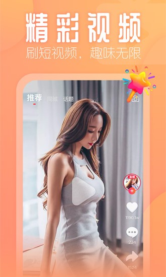 花间app官方