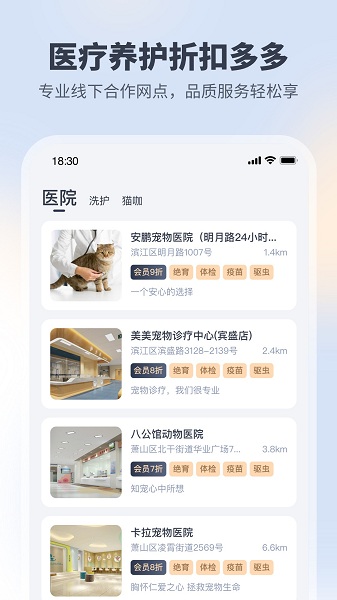 宠酱app