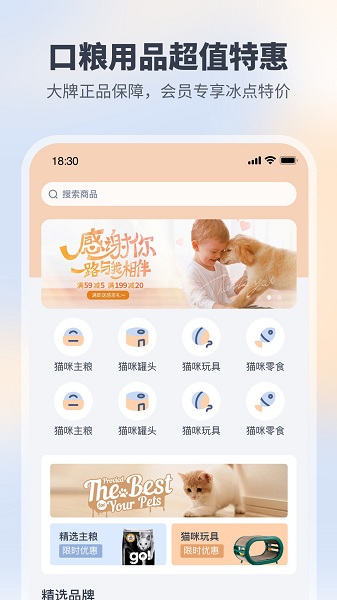 宠酱app