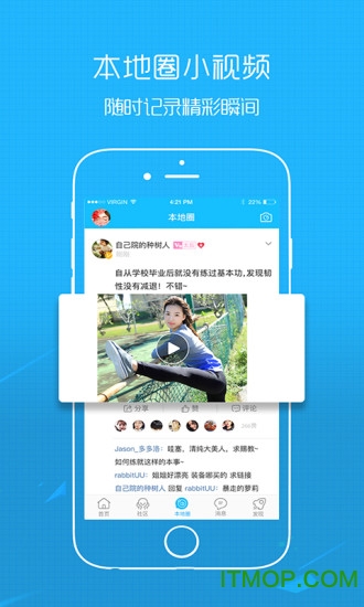 丰县论坛app