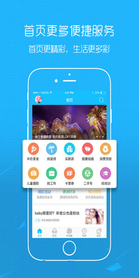 丰县论坛app